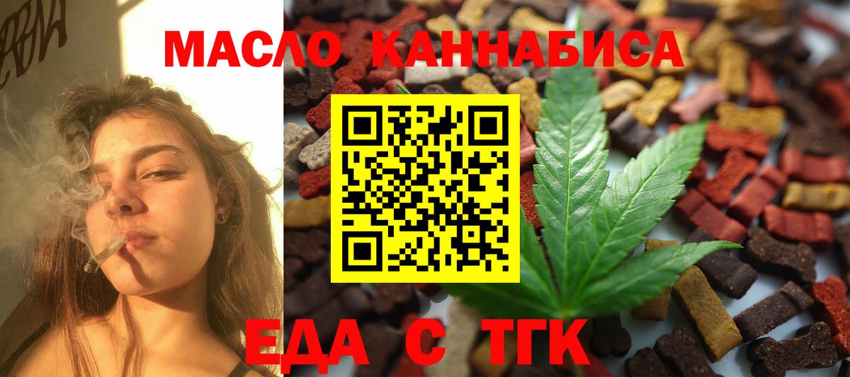 Анжеро-Судженск  Canna-Cookies марихуана  Вход с VPN 