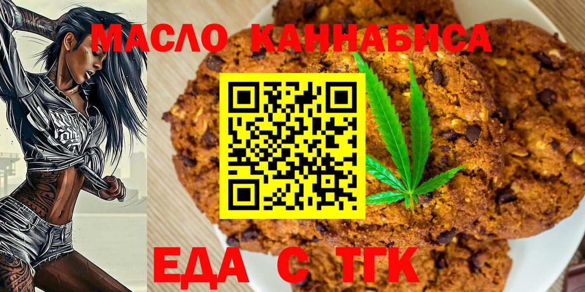 Cannafood марихуана Анжеро-Судженск