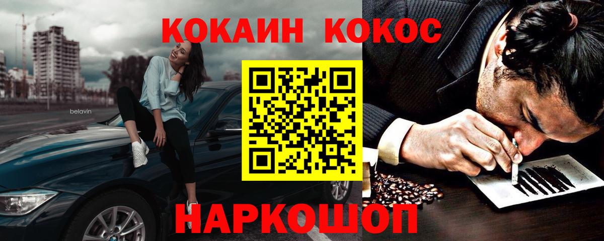 Кокаин FishScale Анжеро-Судженск