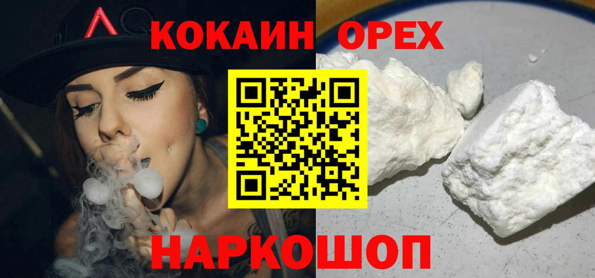 COCAIN VHQ  Вход с VPN  Cocaine  COCAIN 99%  Анжеро-Судженск 