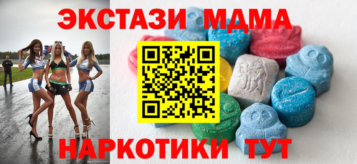 ЭКСТАЗИ ешки Анжеро-Судженск