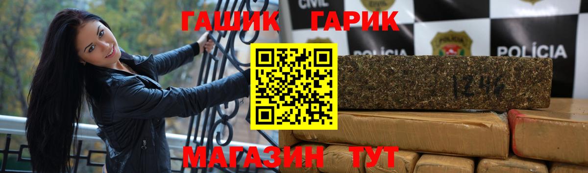 ГАШ убойный Анжеро-Судженск