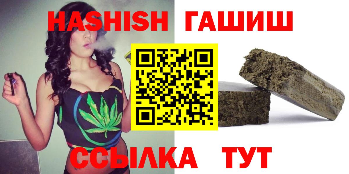ГАШИШ Ice-O-Lator  где купить наркотик  Анжеро-Судженск  Вход с VPN  ГАШ VHQ 