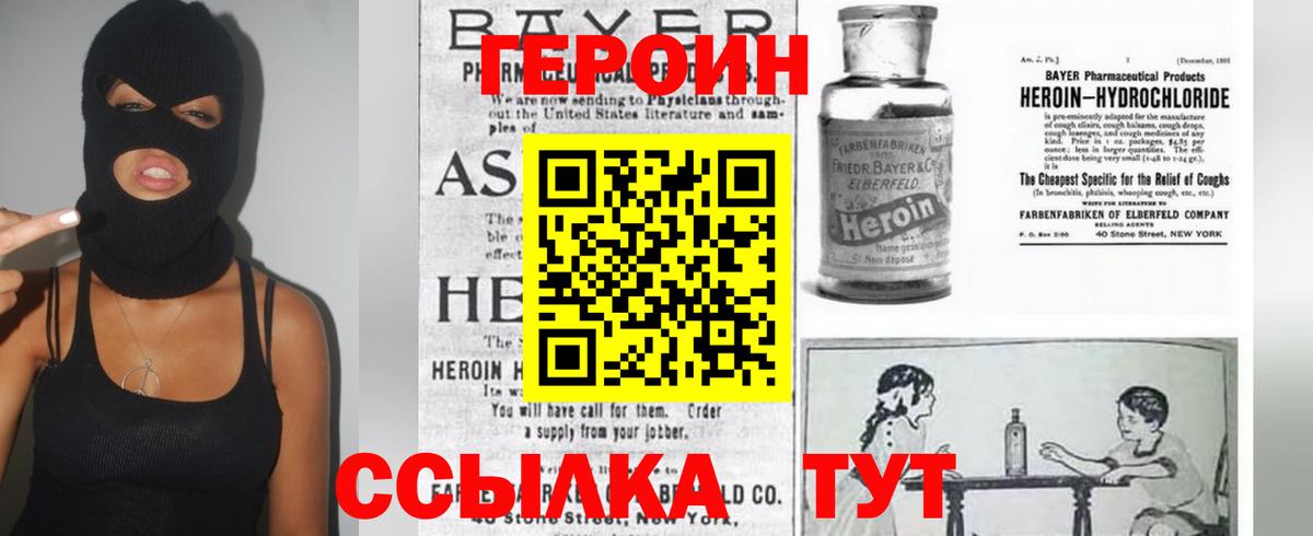 Анжеро-Судженск  Героин герыч  Вход с VPN 