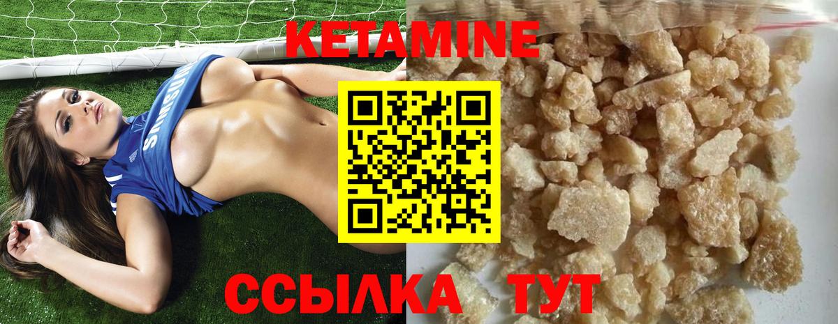 КЕТАМИН VHQ Анжеро-Судженск