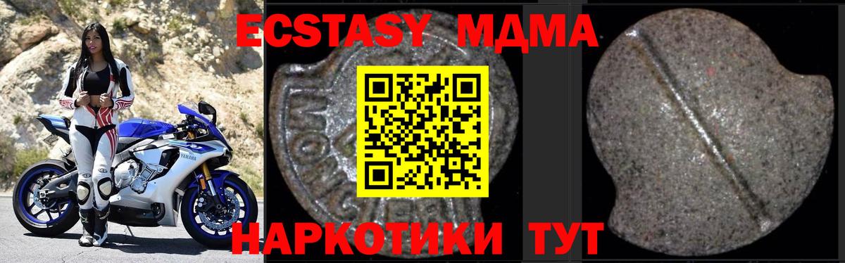 MDMA  Вход с VPN  Анжеро-Судженск  MDMA VHQ  МДМА молли 