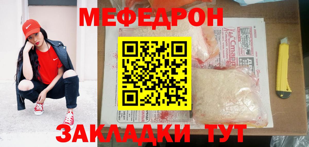 МЕФ мука Анжеро-Судженск