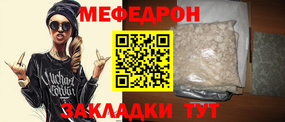 Меф  Вход с VPN  МЯУ-МЯУ мяу мяу  Анжеро-Судженск  МЕФ VHQ 