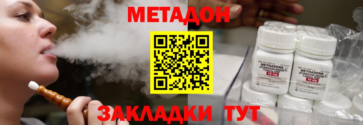 Анжеро-Судженск  Метадон белоснежный  Вход с VPN  МЕТАДОН VHQ 