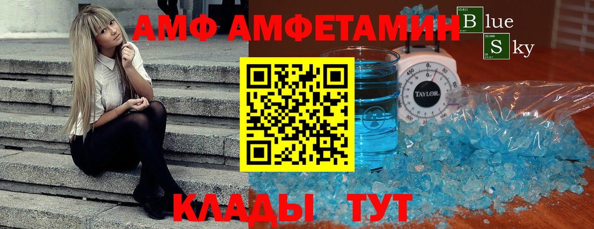 Метамфетамин Декстрометамфетамин 99.9%  Вход с VPN  Метамфетамин Декстрометамфетамин 99.9%  Анжеро-Судженск 