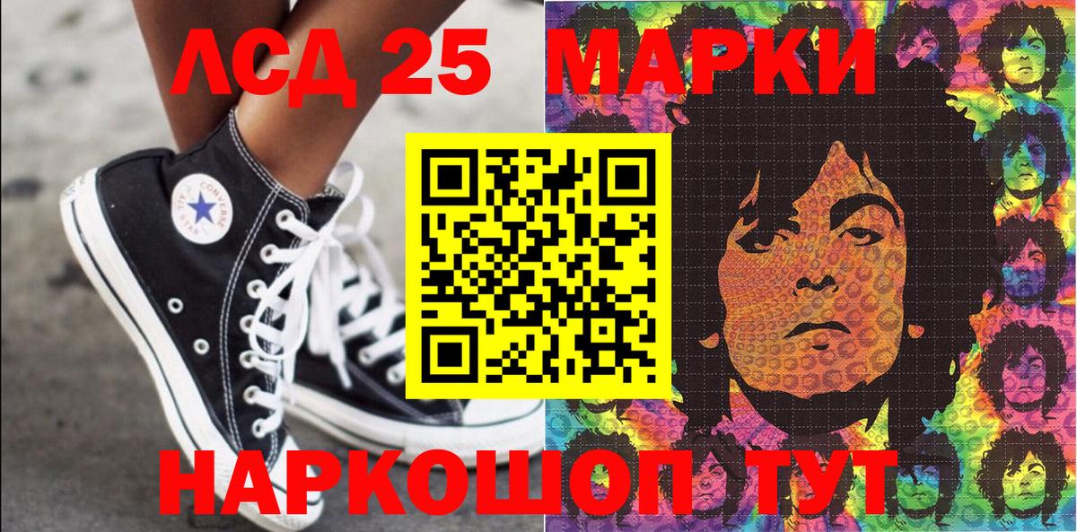 Анжеро-Судженск  Наркотические марки 1,8мг  Наркотические марки  Вход с VPN 