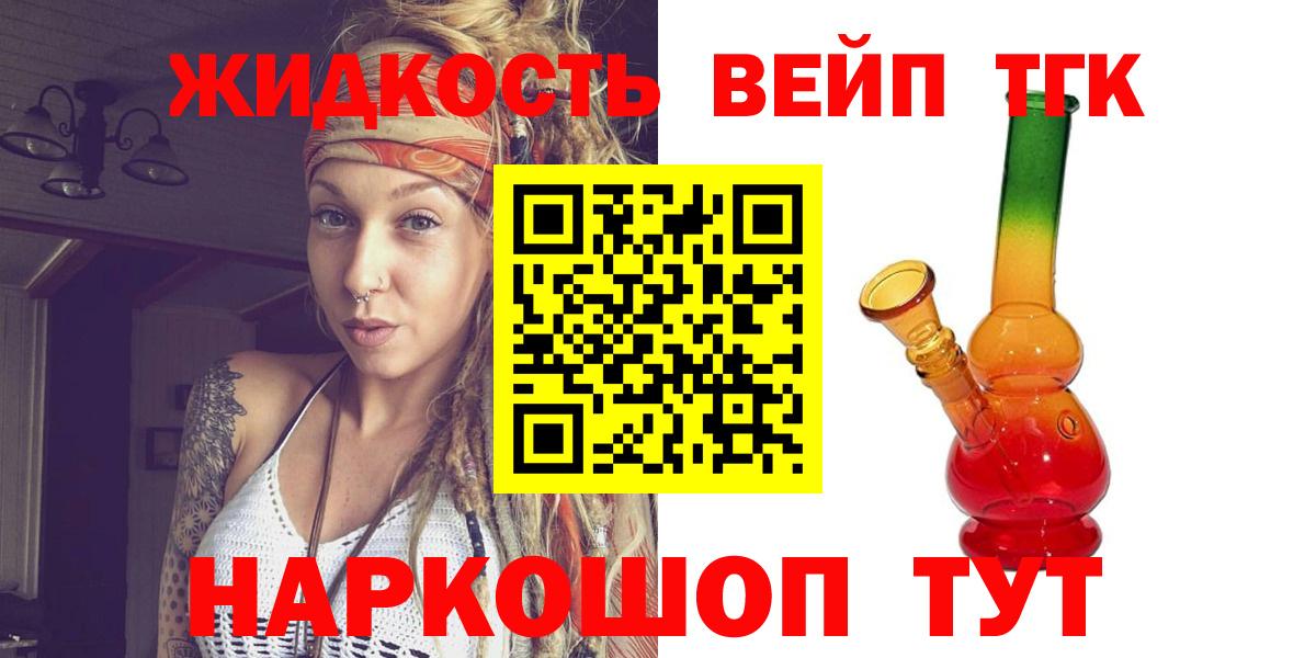 Анжеро-Судженск  ТГК гашишное масло  Вход с VPN 