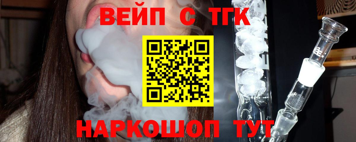 Дистиллят ТГК THC oil Анжеро-Судженск